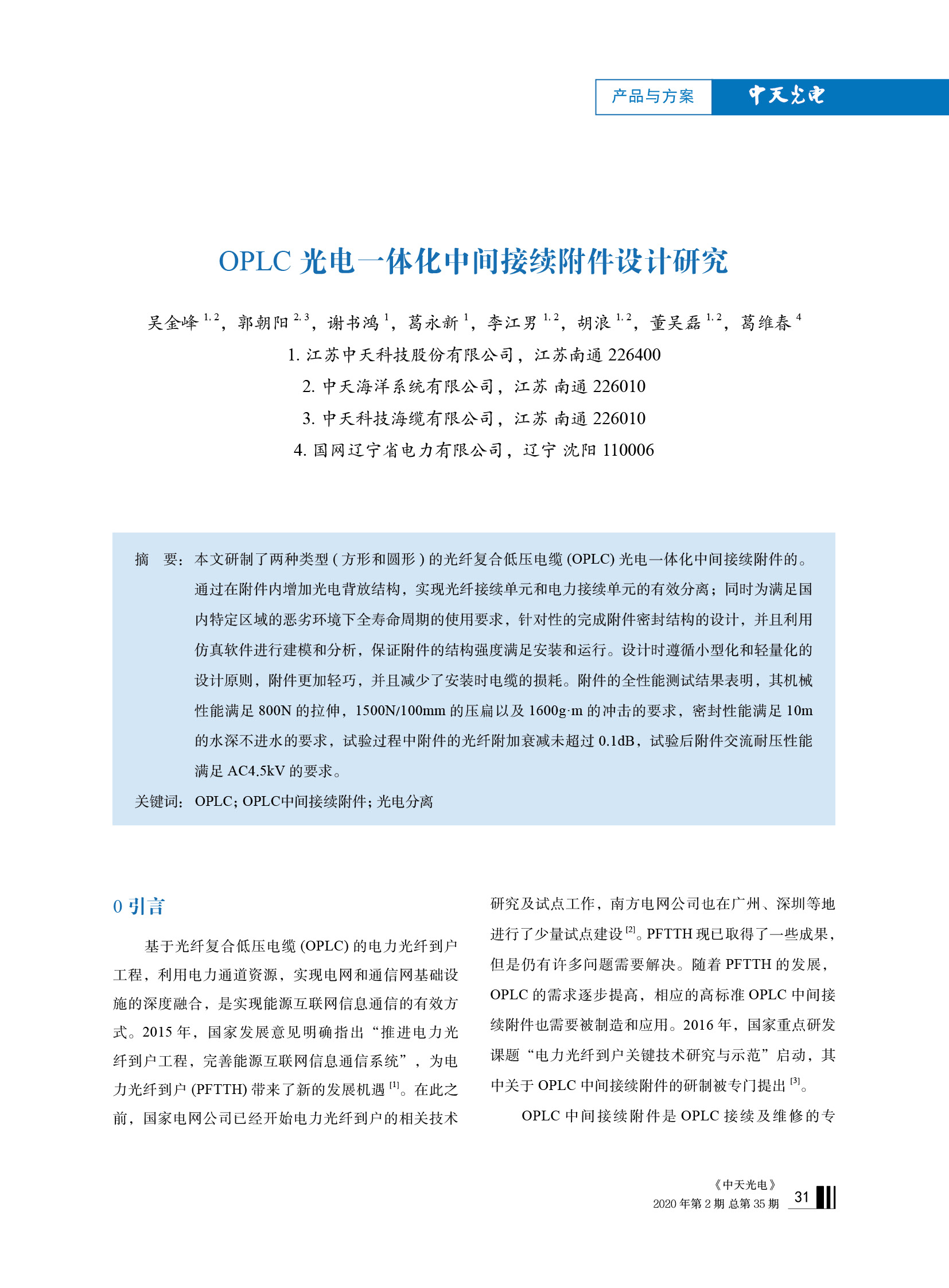 优德88·(中国区)官方网站