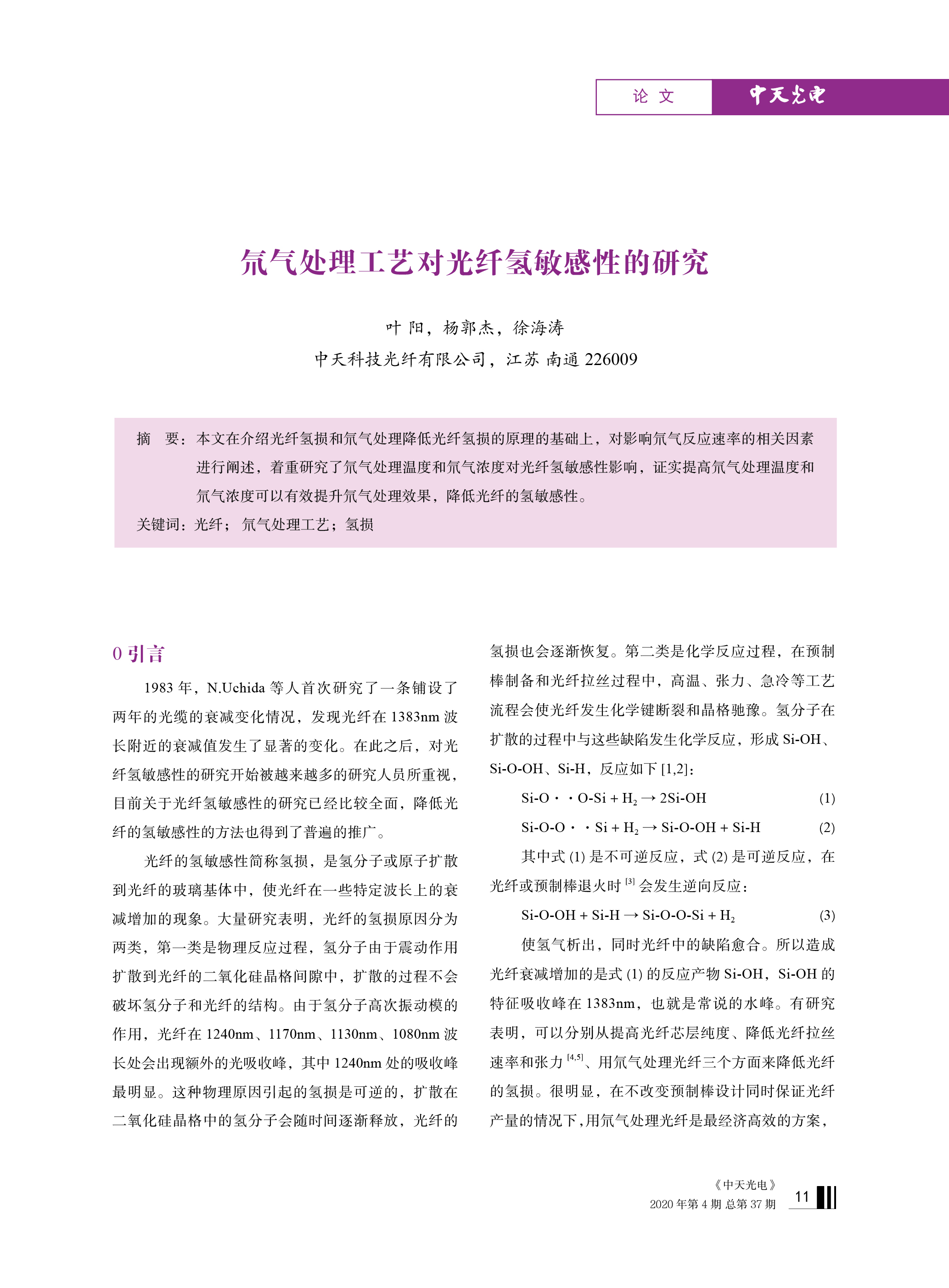 优德88·(中国区)官方网站